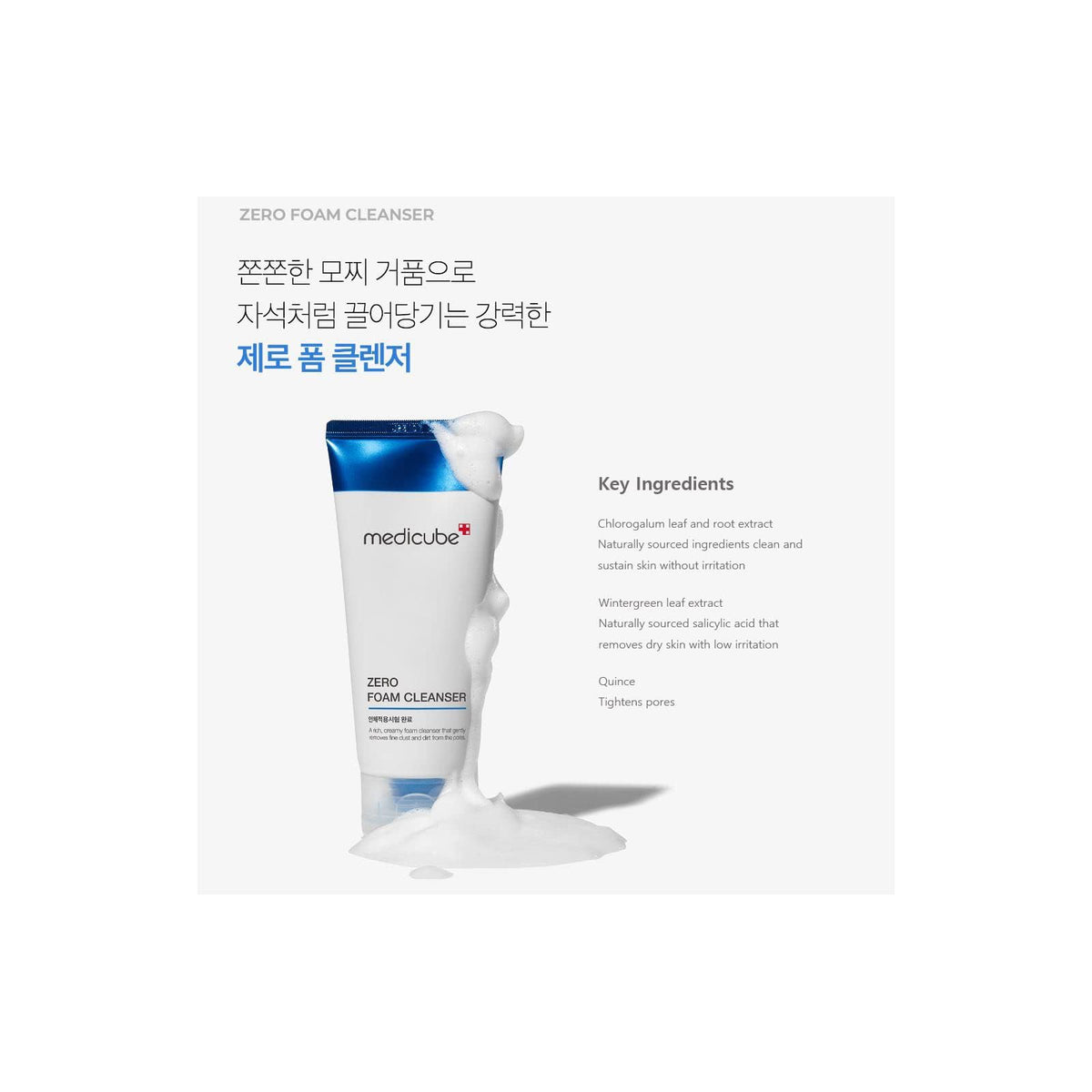 Medicube Zero Foam nettoyant moussant, 120 ml