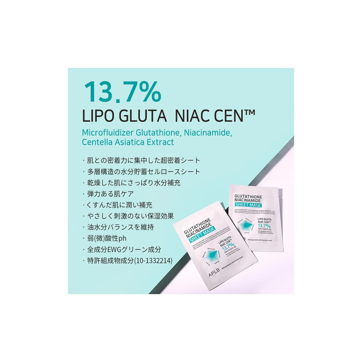 APLB masques en tissu glutathion et niacinamide, 10 masques