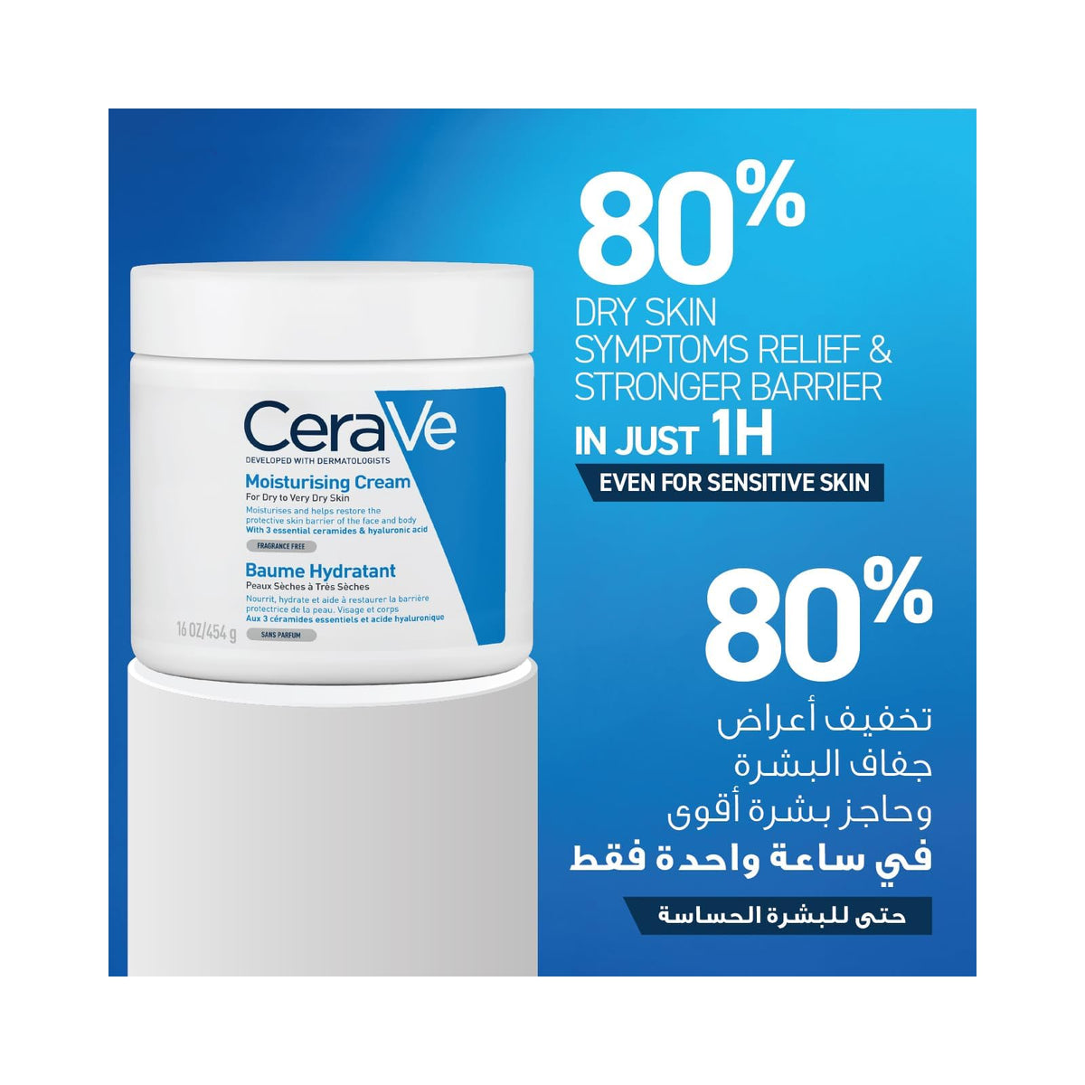 CeraVe crème hydratante visage et corps 454 g