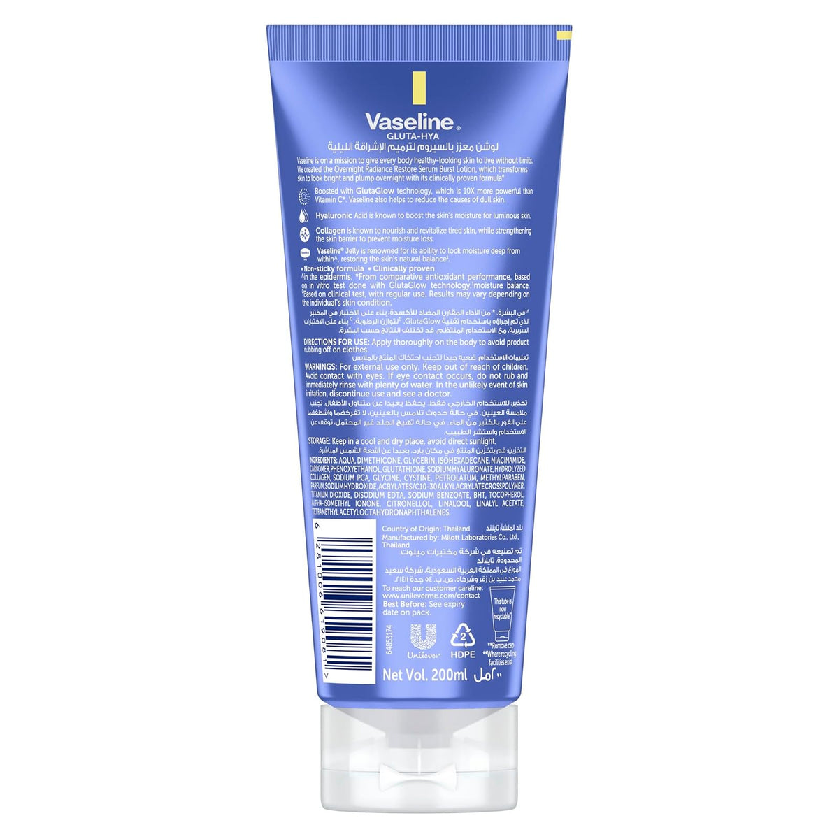 Vaseline Gluta-Hya lotion corps Overnight Radiance Restore, 200 ml