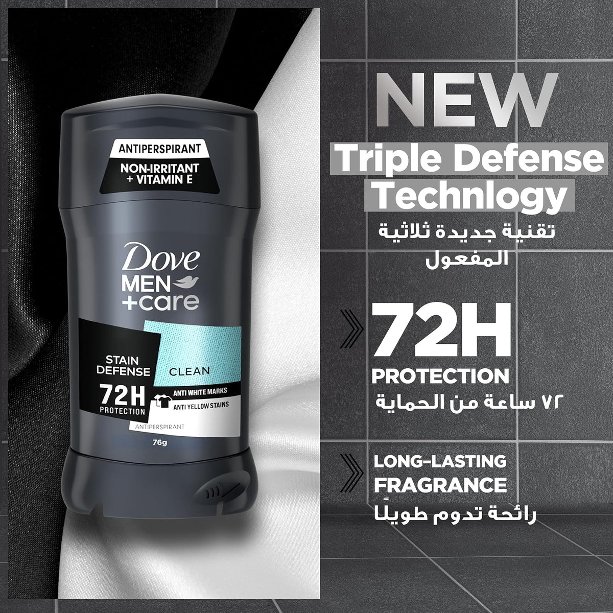 Dove Men+Care déodorant stick anti-traces 72 h 76 g