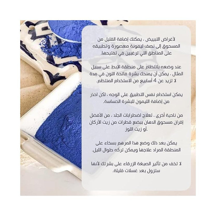 Argana poudre de Nila bleu du Maroc 100 g
